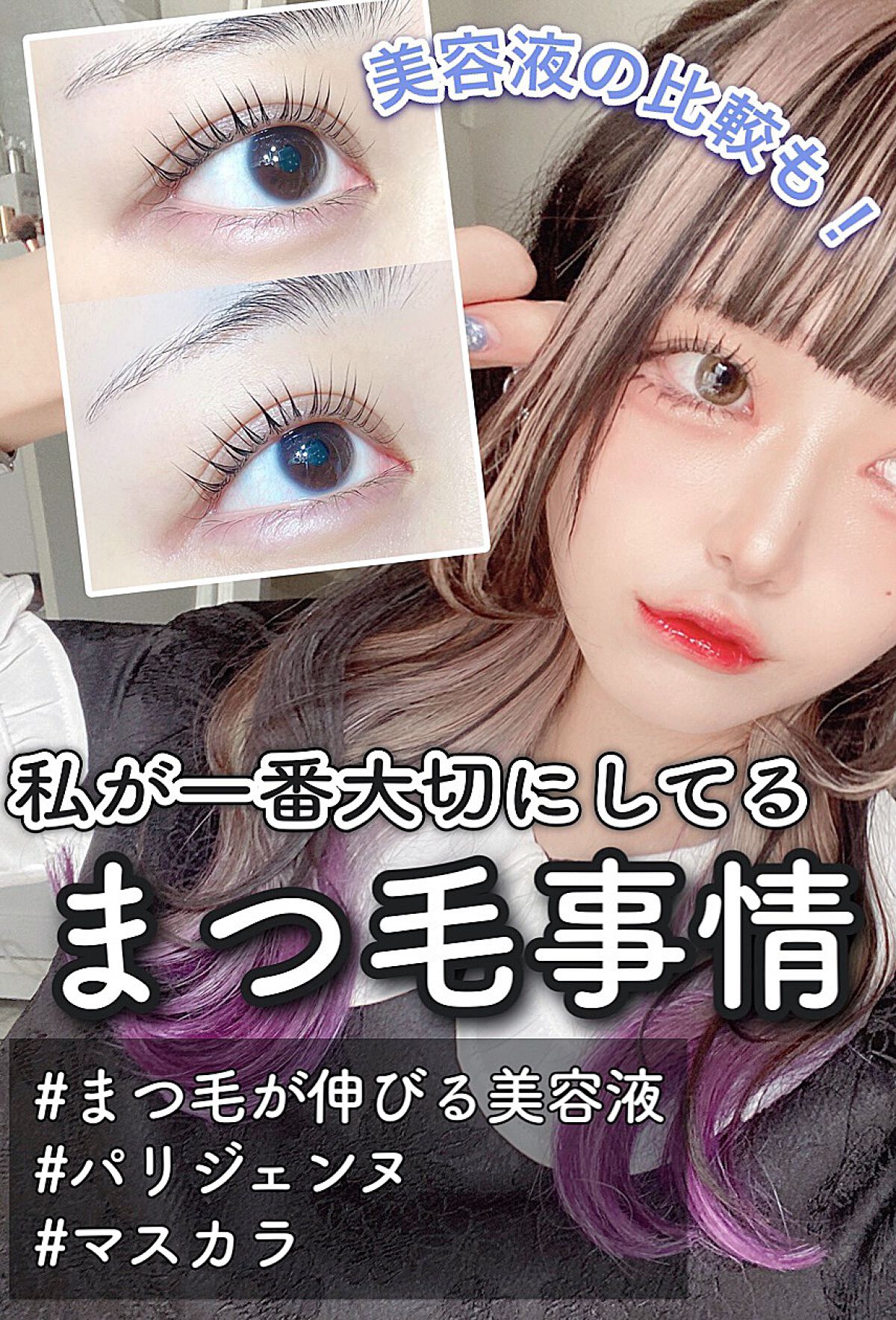 ラッシュケアエッセンス/キャンメイク/まつげ美容液を使ったクチコミ（1枚目）