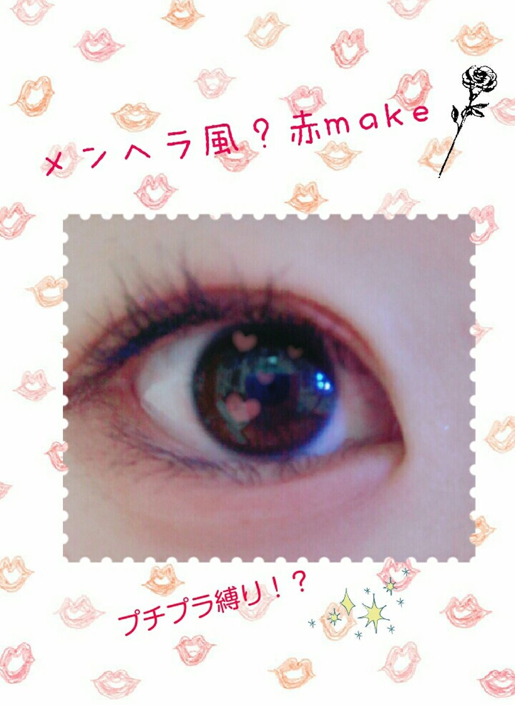 Fibermax ロングマスカラ/ティアラガール/マスカラを使ったクチコミ(1枚目)