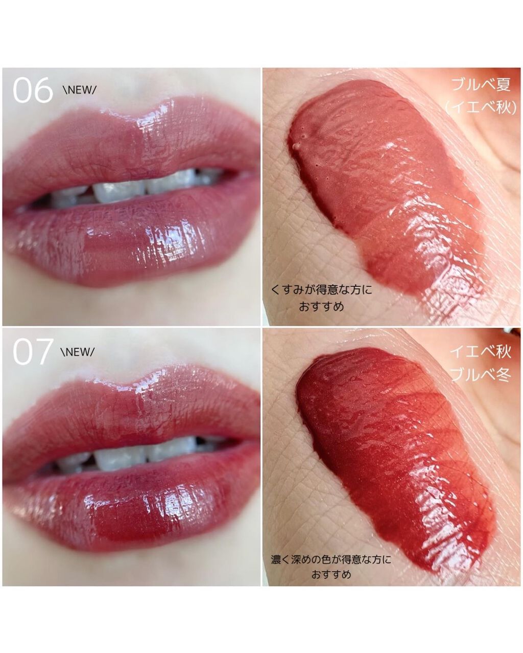 新色レビュー】ウォータリーティントリップ｜CEZANNEの人気色を比較