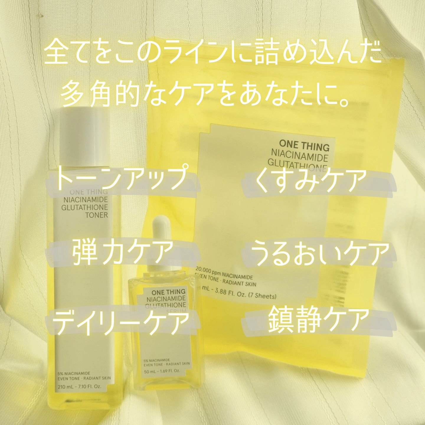 ナイアシンアミドグルタチオントナー/ONE THING/化粧水を使ったクチコミ（3枚目）