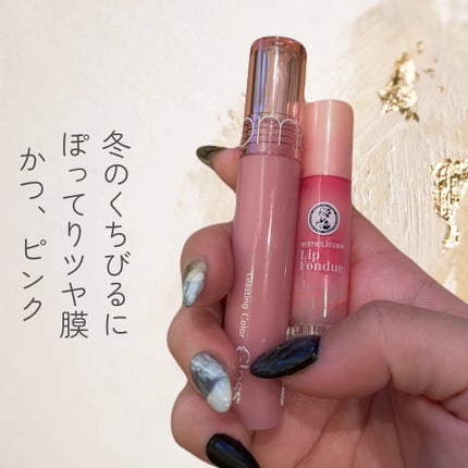 グラスティングカラーグロス/rom&nd/リップグロスを使ったクチコミ(1枚目)