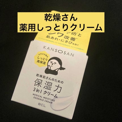 乾燥さん 薬用しっとりクリーム 【医薬部外品】/乾燥さん/フェイスクリームを使ったクチコミ(1枚目)