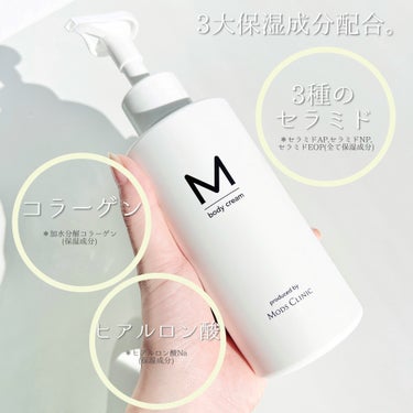 エムボディクリーム/M body cream/ボディクリームを使ったクチコミ（2枚目）