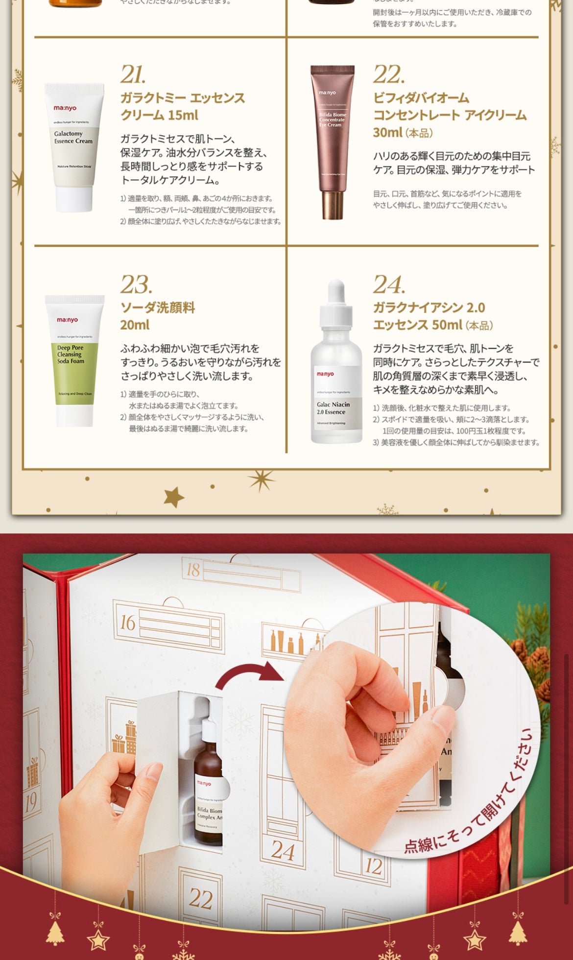 アドベントカレンダー/manyo/その他キットセットを使ったクチコミ(5枚目)