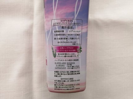 エピュール ローズマリー&ユーカリの香り/バブ/炭酸系入浴剤を使ったクチコミ(2枚目)