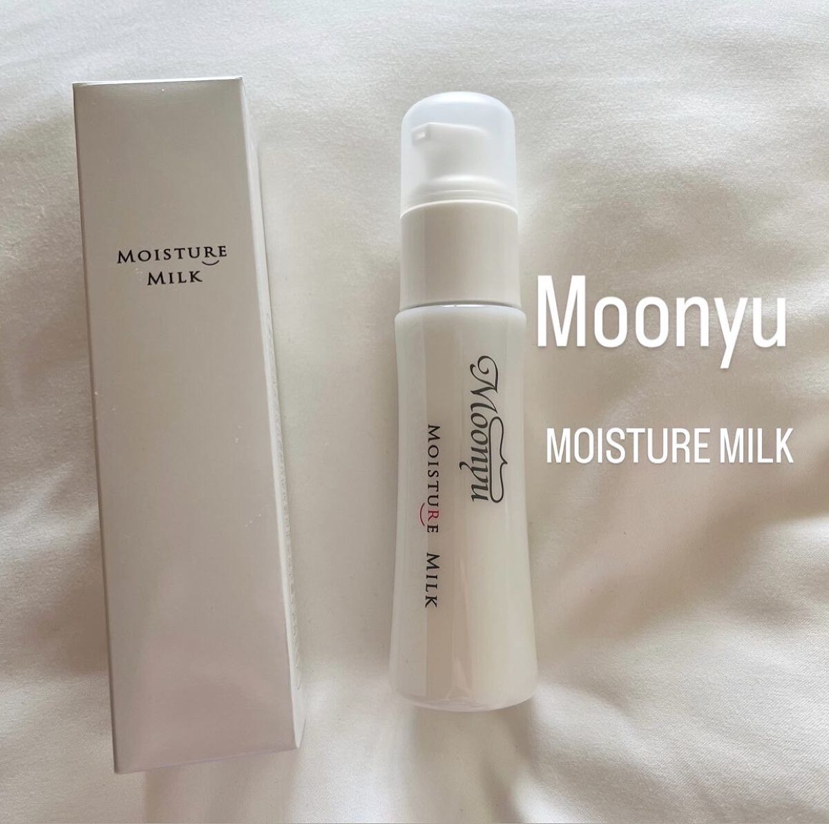 モイスチュア ミルク/Moonyu(モーニュ)/乳液を使ったクチコミ(1枚目)