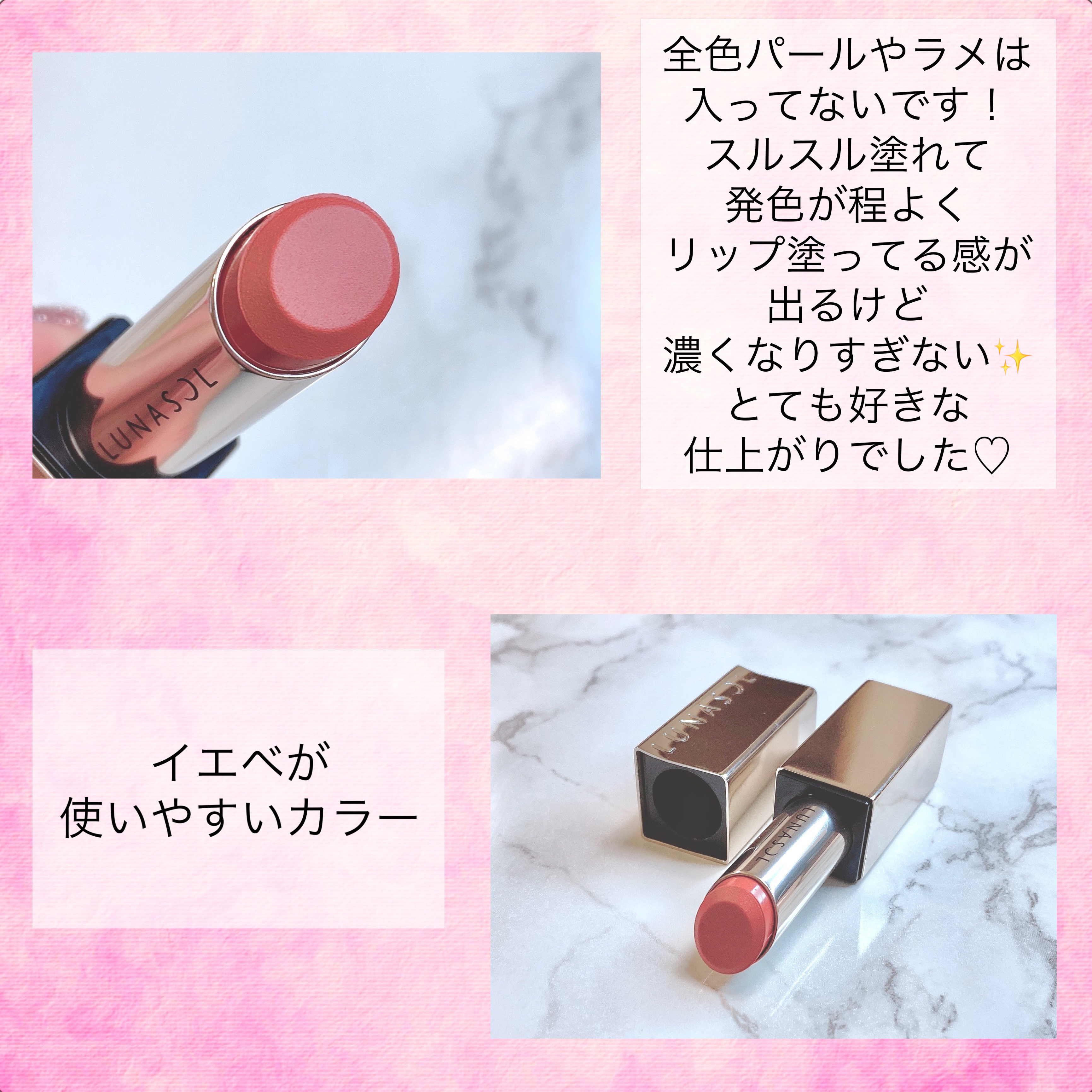 ルナソル フュージングカラーリップス/LUNASOL/口紅を使ったクチコミ（3枚目）