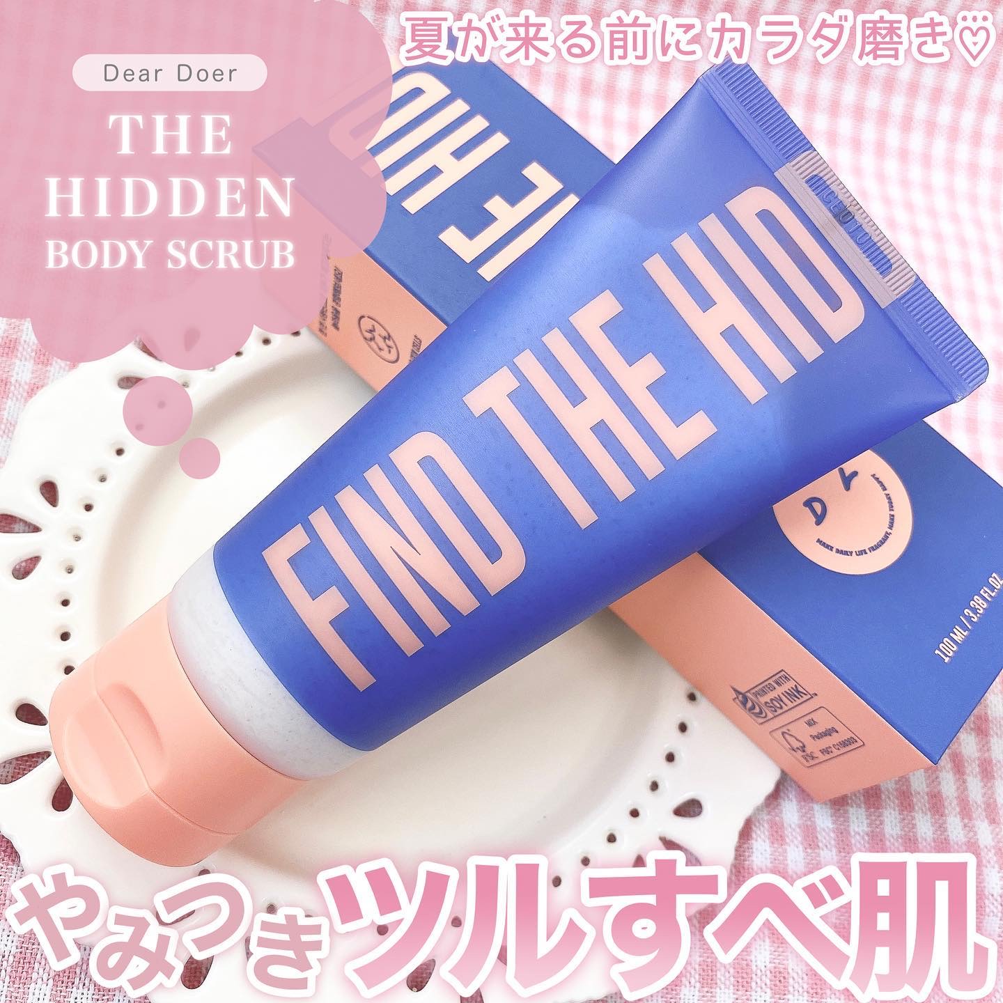 ボディスクラブ（パーライト×ソルト） 100mL/DearDoer/ボディスクラブを使ったクチコミ（1枚目）