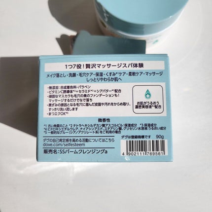 しっとり毛穴ケアクレンジングバーム/ダヴ/クレンジングバームを使ったクチコミ(5枚目)