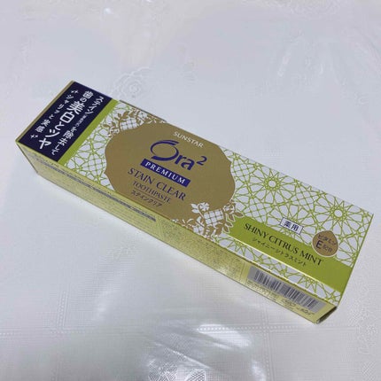 プレミアム ステインクリア ペースト/オーラツー/歯磨き粉を使ったクチコミ(2枚目)