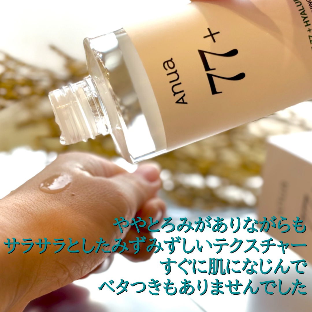 ドクダミ 77 スージングトナー/Anua/化粧水を使ったクチコミ（3枚目）