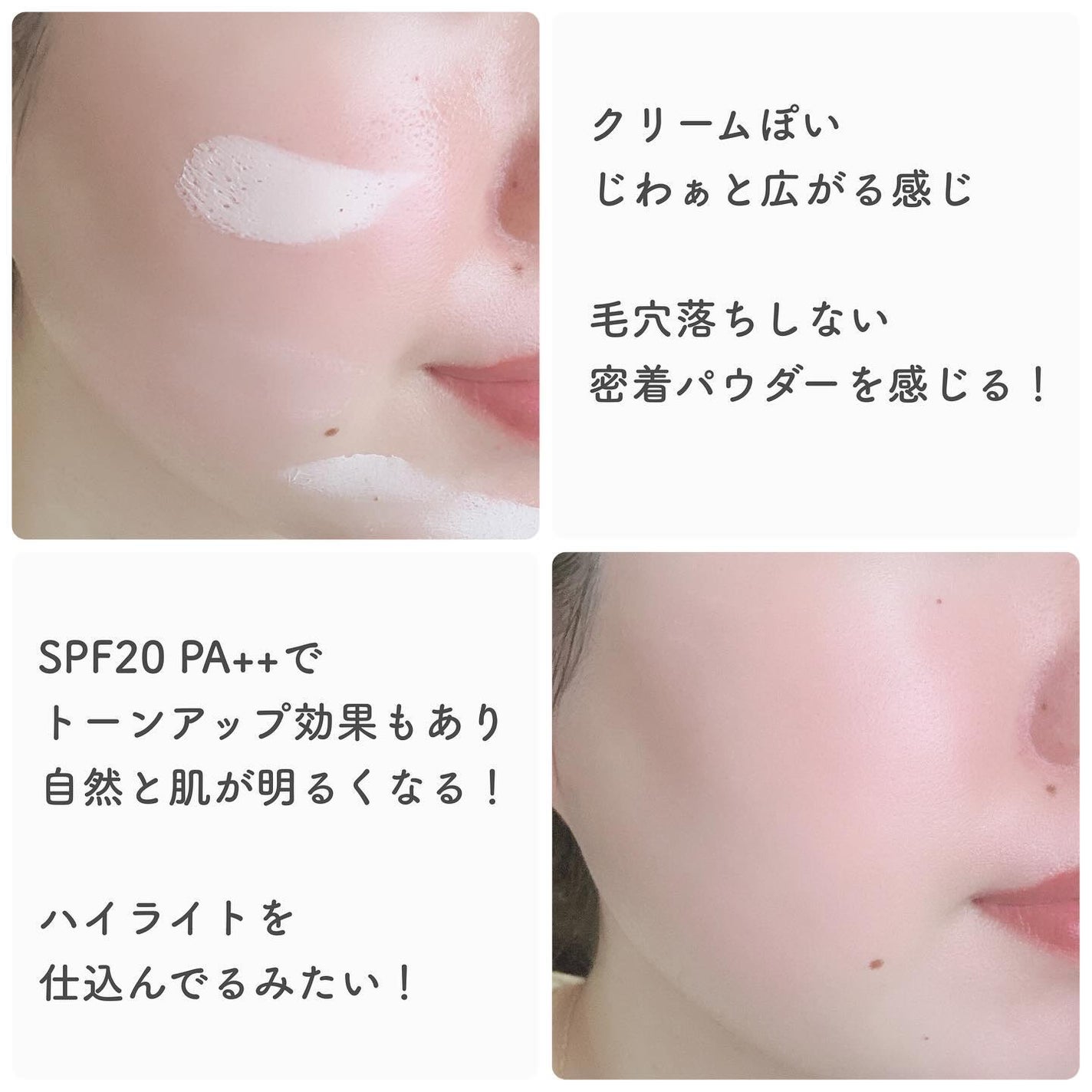 サナ 毛穴パテ職人 クッションブースター下地/毛穴パテ職人/化粧下地を使ったクチコミ(3枚目)
