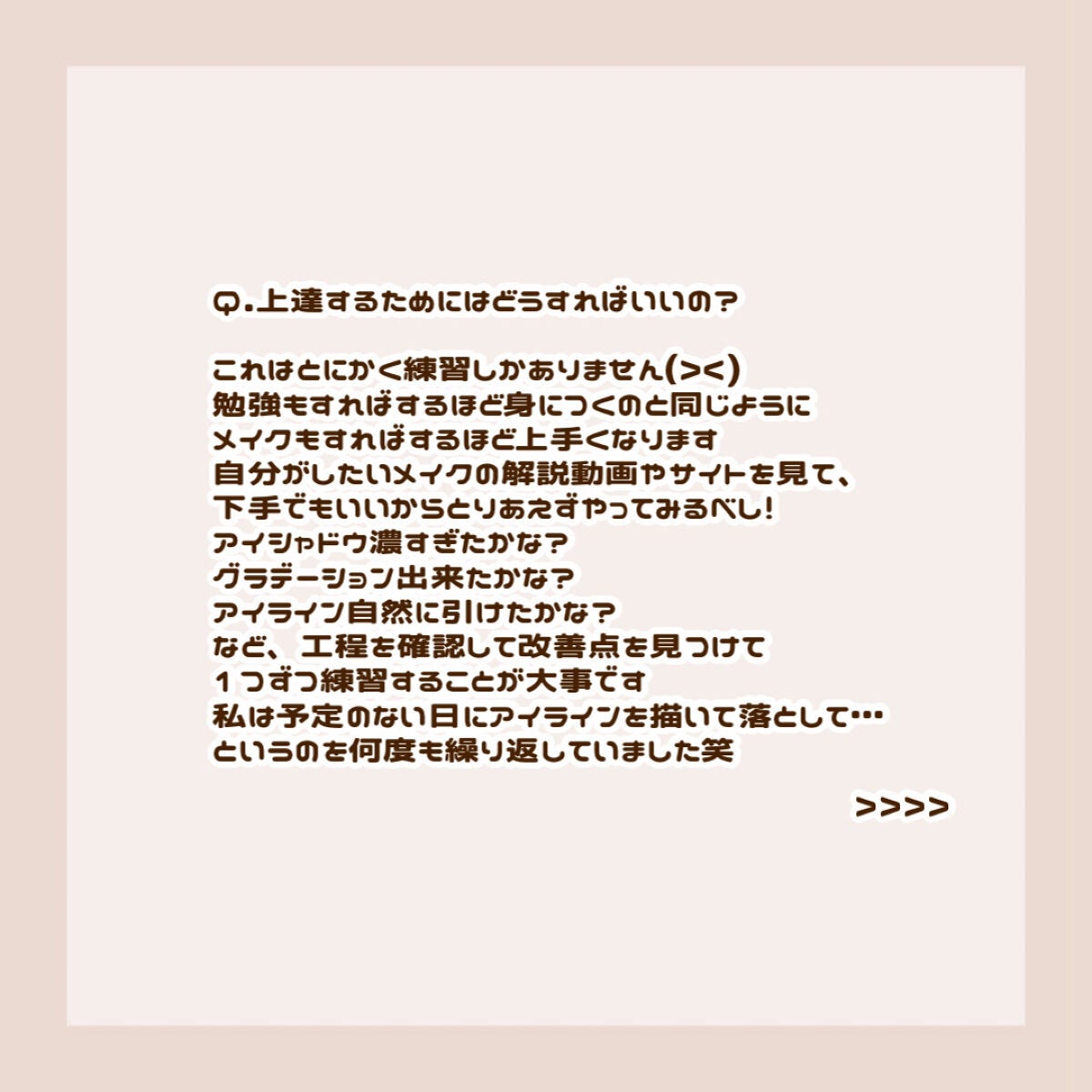 綾瀬るる@フォロバ100 on LIPS 「初心者さん専用メイクの教科書🔰୨୧┈┈┈┈┈┈┈┈┈┈┈┈┈┈..」(6枚目)