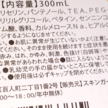グレープフルーツ50% モイスチャージェル/スキンガーデン/フェイスクリームを使ったクチコミ(5枚目)