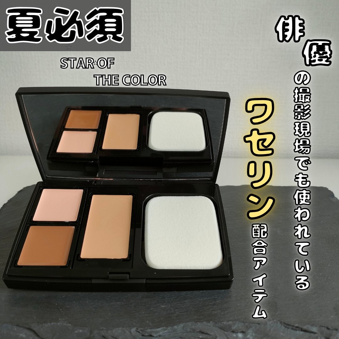 クリームハイライト/STAR OF THE COLOR/クリームハイライトを使ったクチコミ(1枚目)