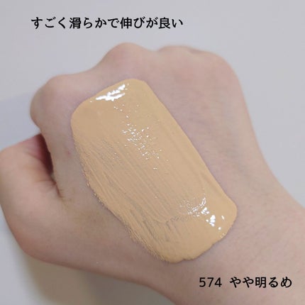 アンリミテッド ケア ツヤ セラム ファンデーション/shu uemura/リキッドファンデーションを使ったクチコミ(3枚目)