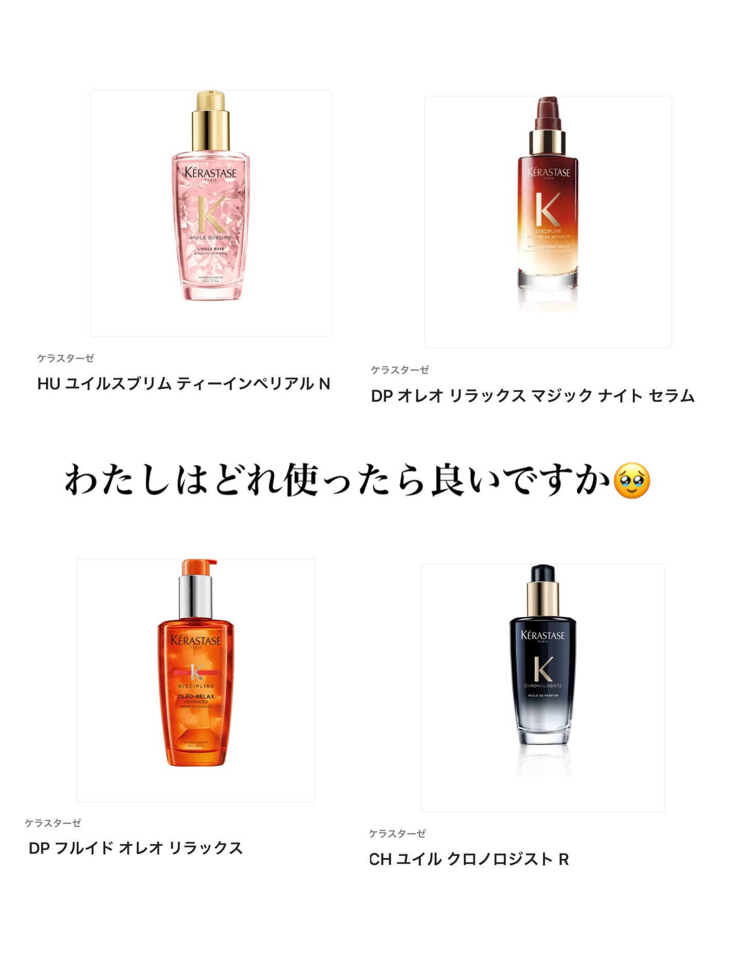 CH ユイル クロノロジスト R/ケラスターゼ/ヘアオイルを使ったクチコミ(1枚目)