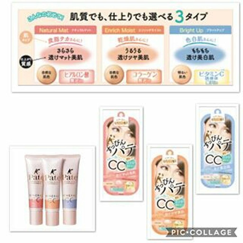 ミネラルCCクリーム EM(エンリッチモイスト)/毛穴パテ職人/CCクリームを使ったクチコミ(1枚目)