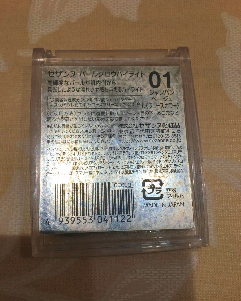 パールグロウハイライト/CEZANNE/パウダーハイライトを使ったクチコミ(3枚目)