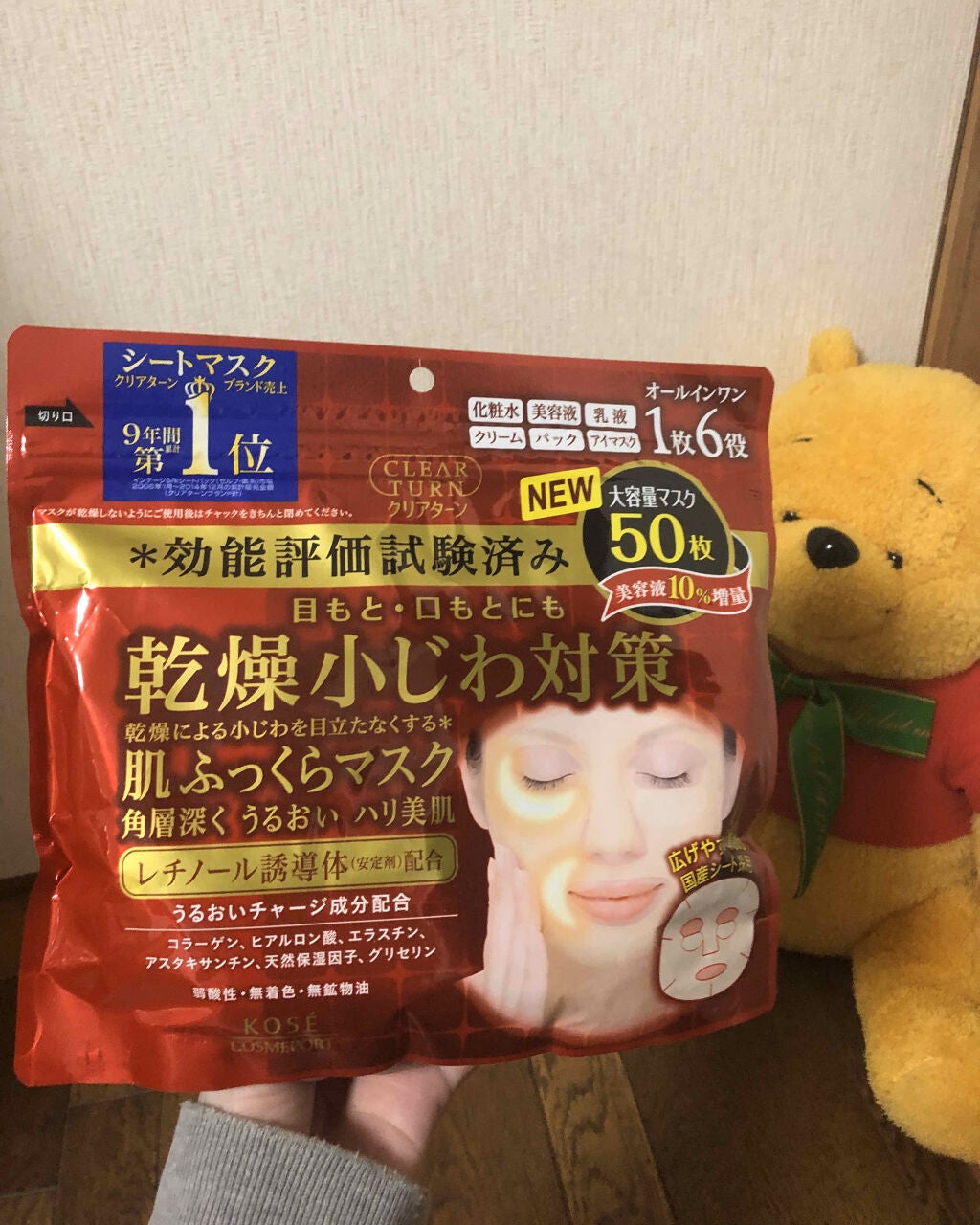 乾燥小じわ対策 肌ふっくらマスク/クリアターン/シートマスク・パックを使ったクチコミ(1枚目)