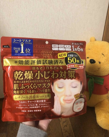 乾燥小じわ対策 肌ふっくらマスク/クリアターン/シートマスク・パックを使ったクチコミ(1枚目)