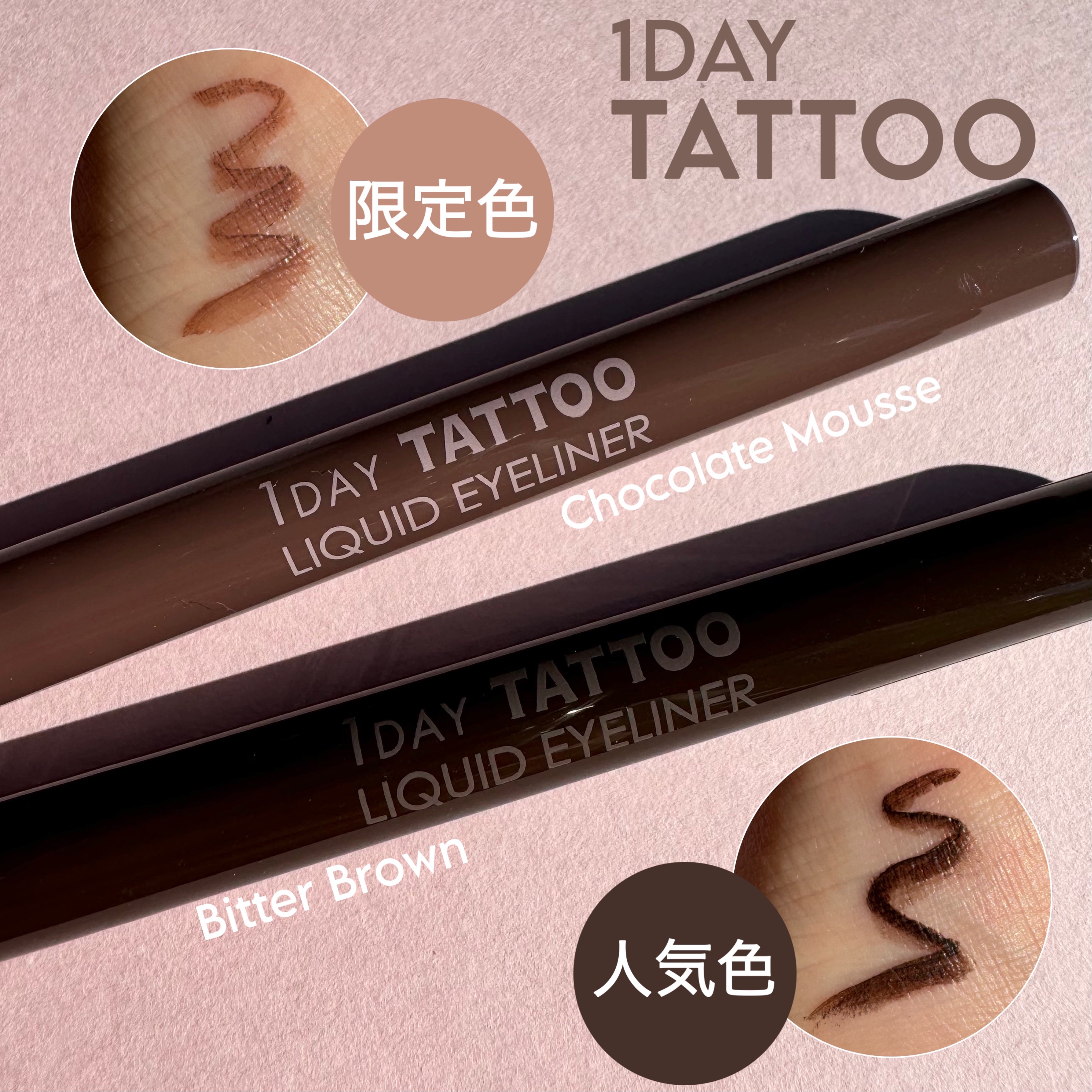 1DAY TATTOO リキッドアイライナー/K-パレット/リキッドアイライナーを使ったクチコミ（1枚目）