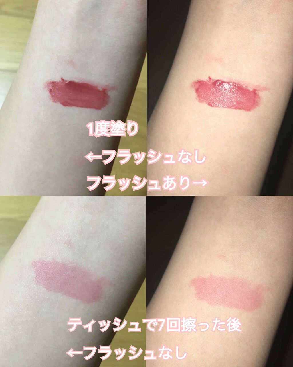 ジューシーラスティングティント/rom&nd/リップティントを使ったクチコミ(2枚目)