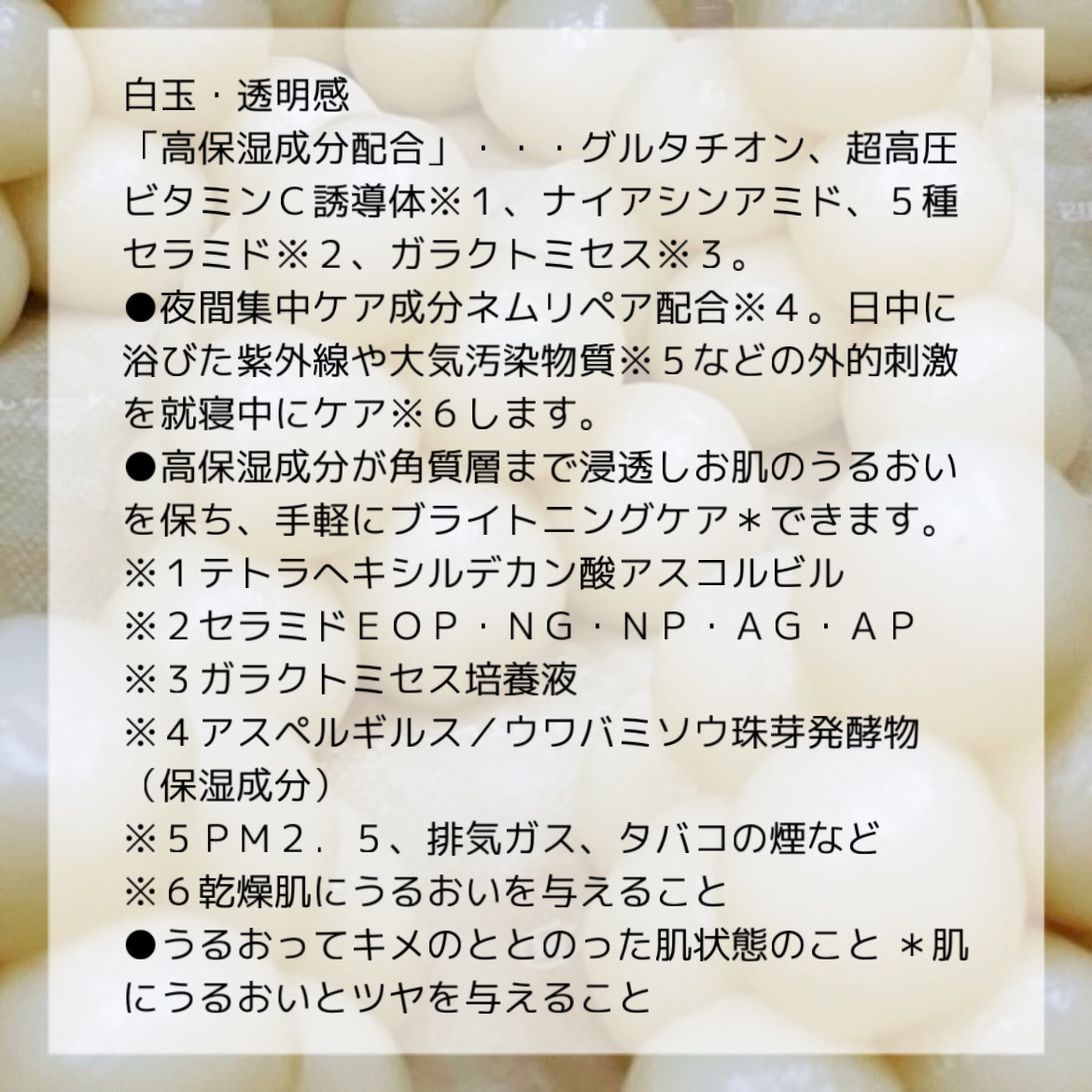 matsukiyo ポリュバリア ボディミルク ブライトニング/matsukiyo/ボディミルクを使ったクチコミ（2枚目）