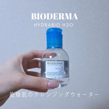 イドラビオ エイチツーオー 250ml/ビオデルマ/クレンジングウォーターを使ったクチコミ（1枚目）