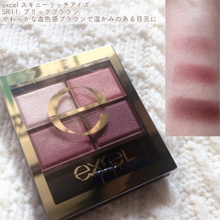スキニーリッチシャドウ/excel/アイシャドウパレットを使ったクチコミ(1枚目)