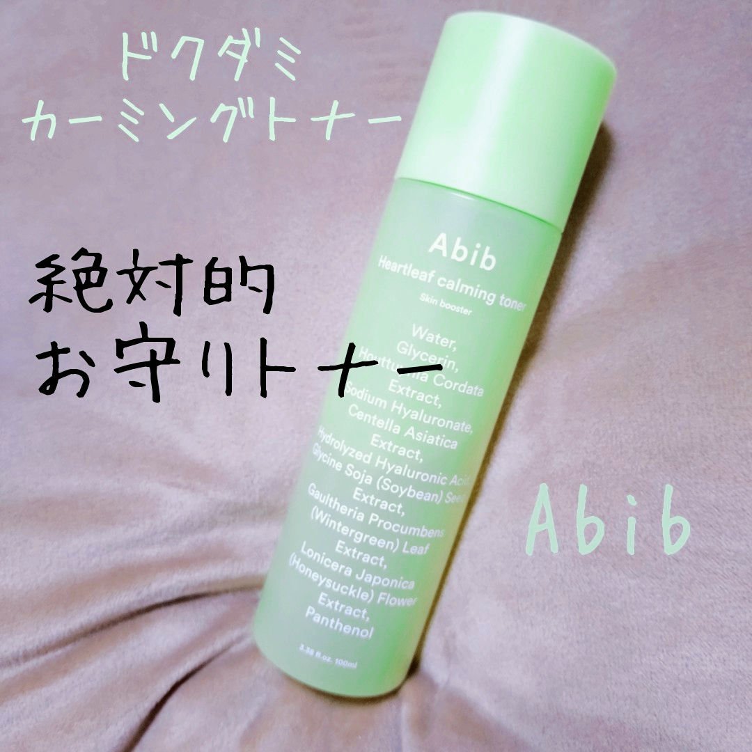 ドクダミカーミングトナー スキンブースター/Abib /ブースター・導入液を使ったクチコミ（1枚目）