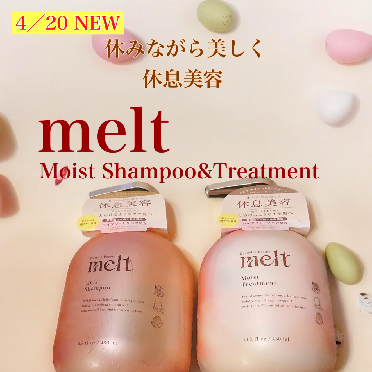 メルト モイストシャンプー／トリートメント/melt/市販シャンプーを使ったクチコミ（1枚目）