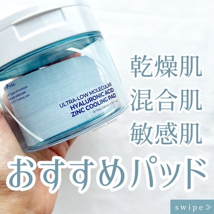 超低分子ヒアルロン酸ジンククーリングパッド/Isntree/トナーパッドを使ったクチコミ(1枚目)