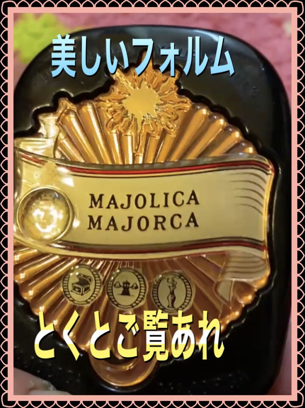 プレストポアカバー/MAJOLICA MAJORCA/プレストパウダーを使ったクチコミ（1枚目）