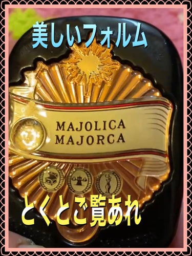 プレストポアカバー/MAJOLICA MAJORCA/プレストパウダーを使ったクチコミ（1枚目）