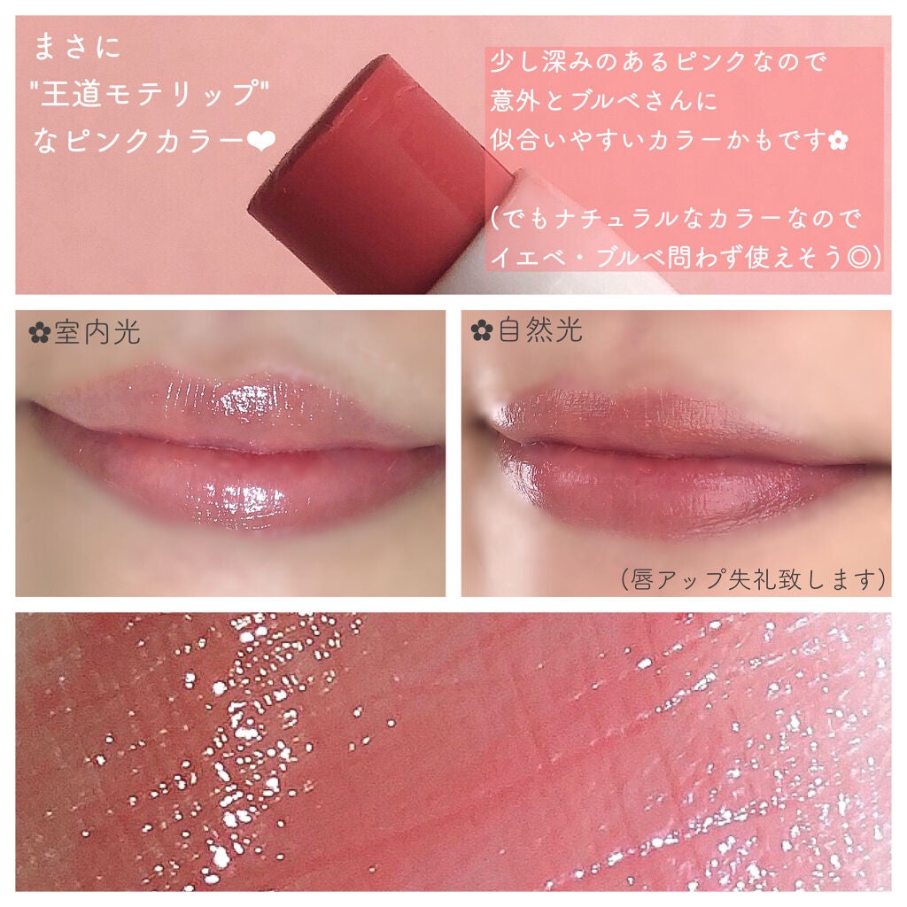 ステイオンバームルージュ/キャンメイク/口紅を使ったクチコミ(4枚目)