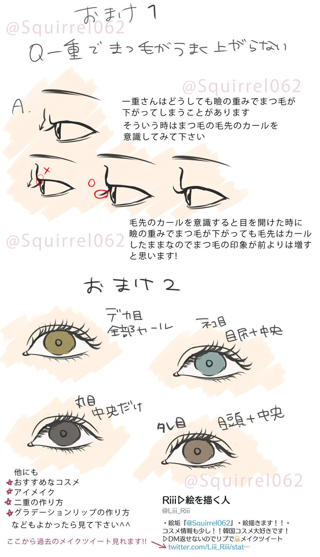 ひとえ・奥ぶたえ用カーラー/アイプチ®/ビューラーを使ったクチコミ（3枚目）