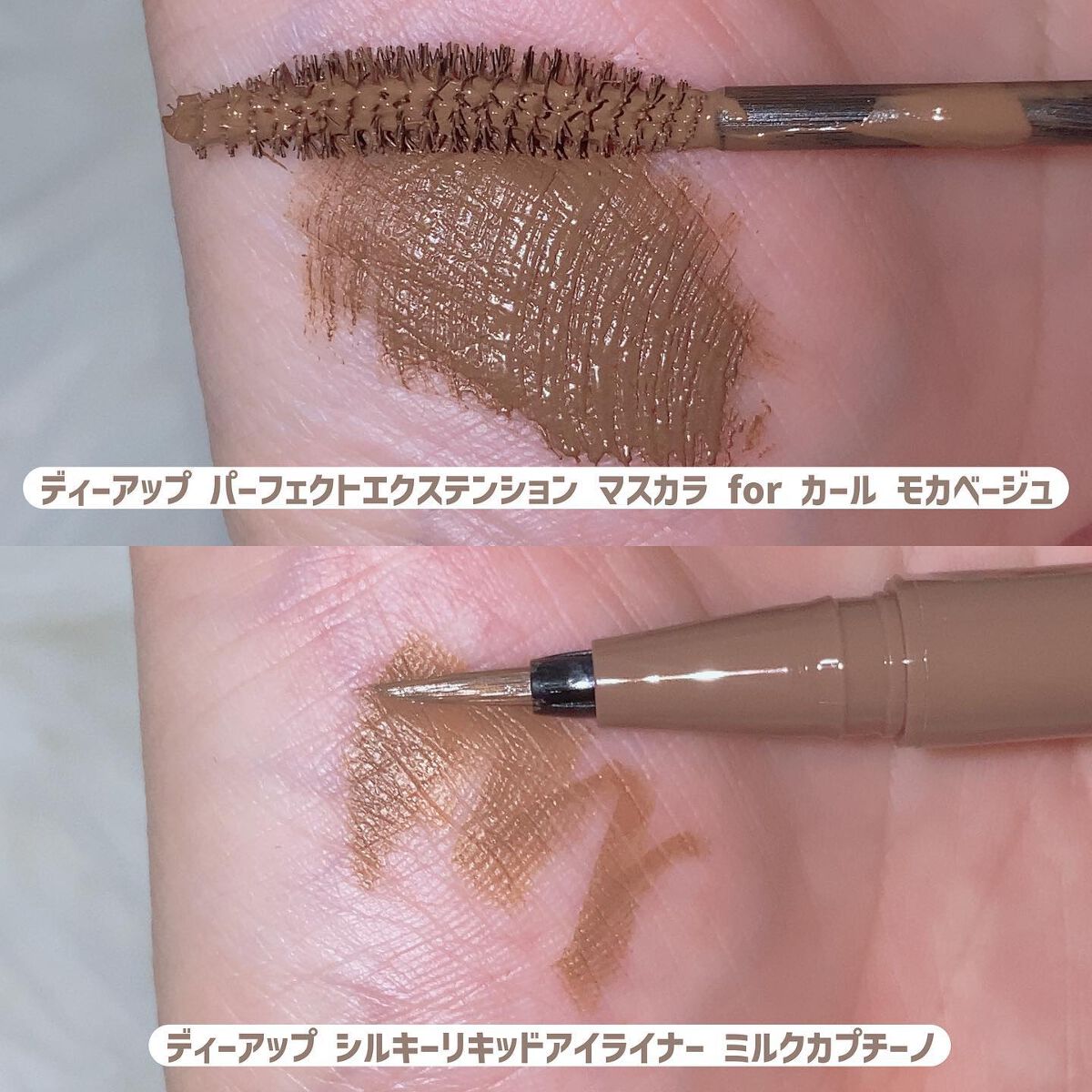 パーフェクトエクステンション マスカラ for カール/D-UP/マスカラを使ったクチコミ（3枚目）