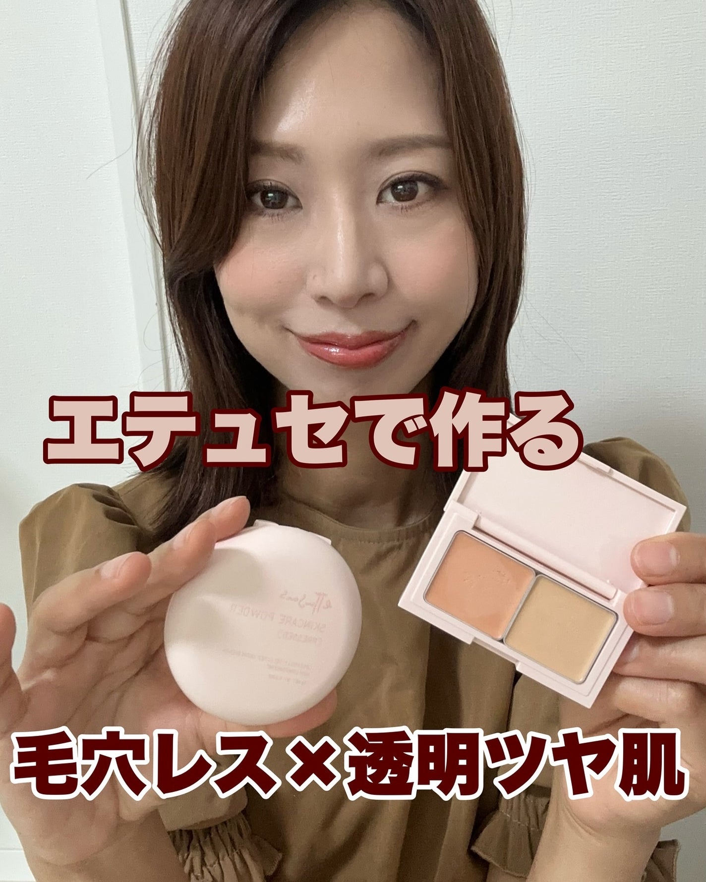 まるみ♡  on LIPS 「エテュセの秋肌はベースメイクが主役🌟欠点レスで毛穴の目立たない..」(1枚目)
