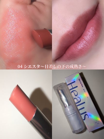 ベアリップグロー/Healus/口紅を使ったクチコミ(5枚目)