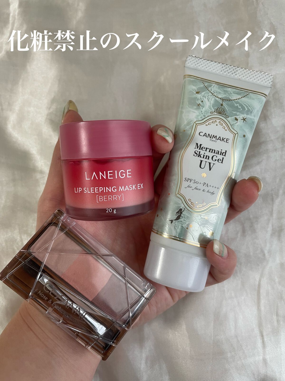 マーメイドスキンジェルUV/キャンメイク/日焼け止めジェルを使ったクチコミ(1枚目)