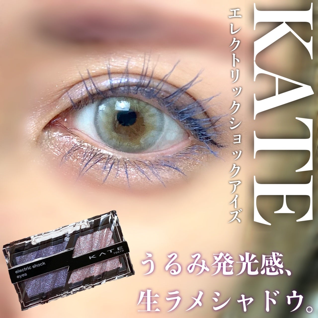 ロング&カールマスカラ アドバンストフィルム/ヒロインメイク/マスカラを使ったクチコミ(1枚目)