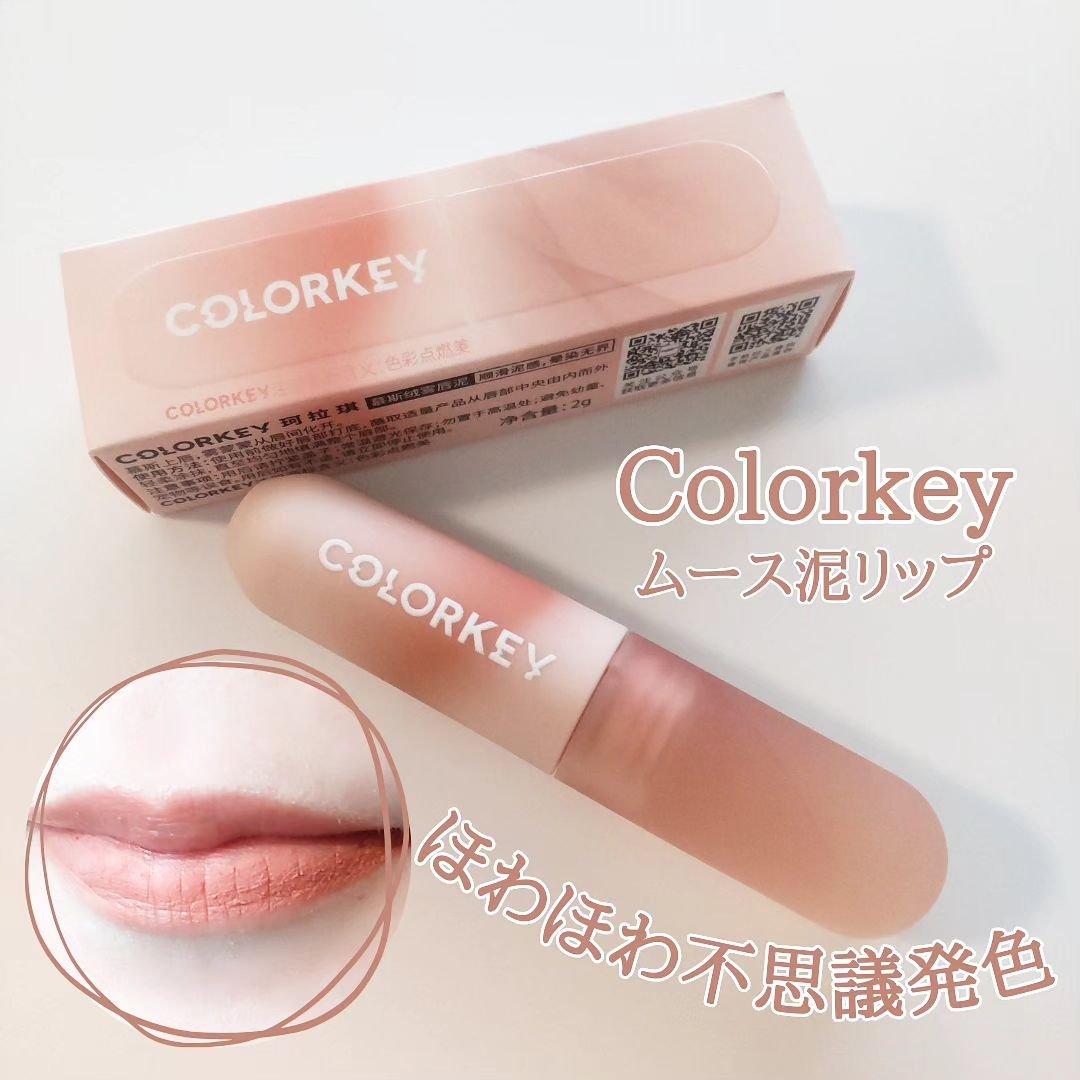 CKムースMリップ(通称:CKムース泥リップ)/COLORKEY/口紅を使ったクチコミ（1枚目）