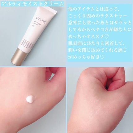 アルティモイストローション/エトヴォス/化粧水を使ったクチコミ(4枚目)