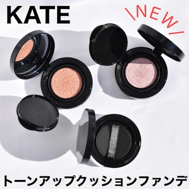 KATE カラー＆カバークッションのクチコミ「⁡
ニュアンスカラーのクッションファンデが新しい✨
⁡
KATE 

⁡
カラー&カバークッシ.....」（1枚目）