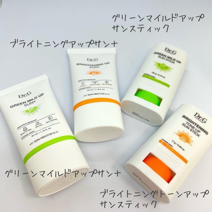 ブライトニングアップサンプラス/Dr.G/日焼け止めクリームを使ったクチコミ(2枚目)