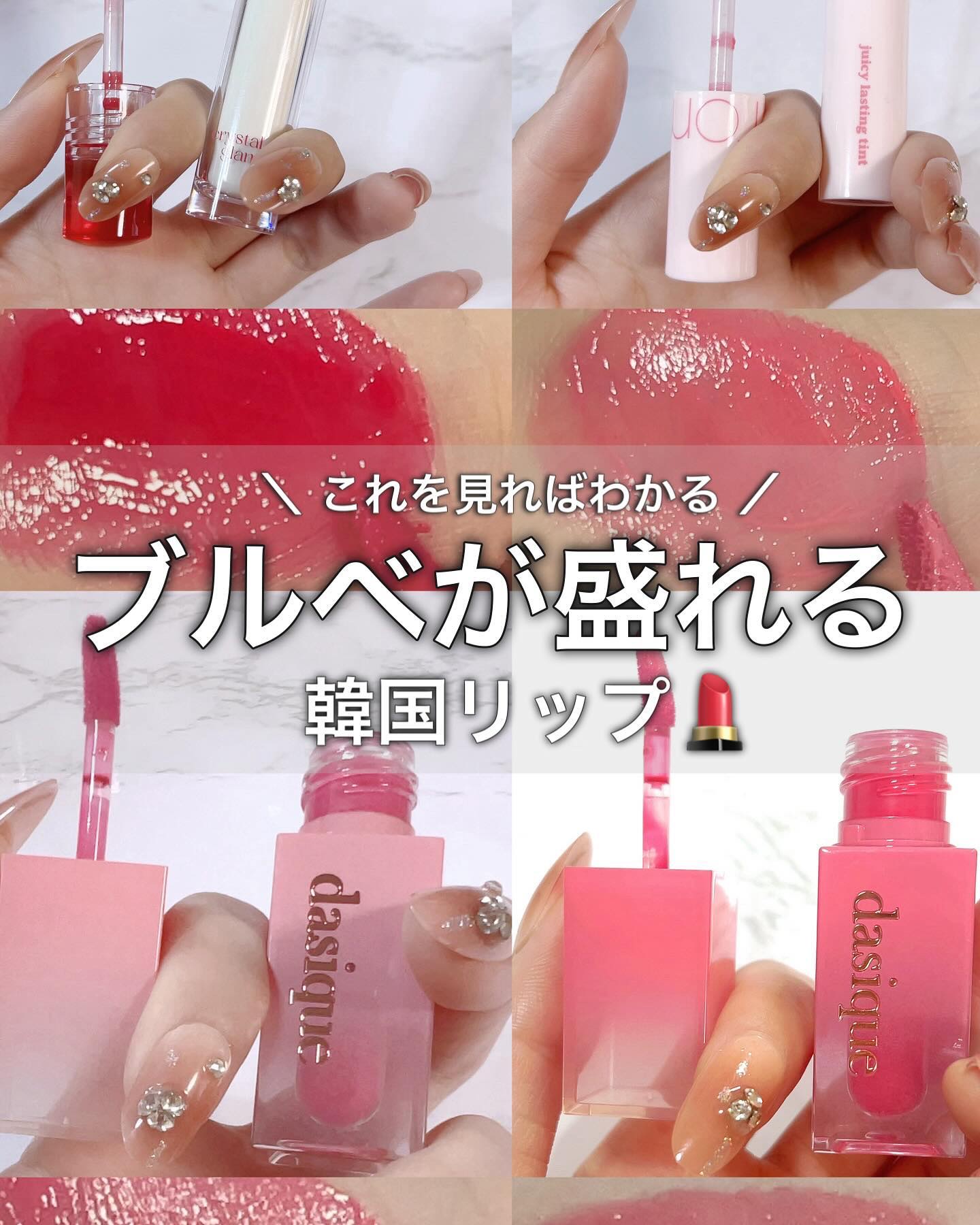 ジューシーラスティングティント/rom&nd/リップティントを使ったクチコミ（1枚目）