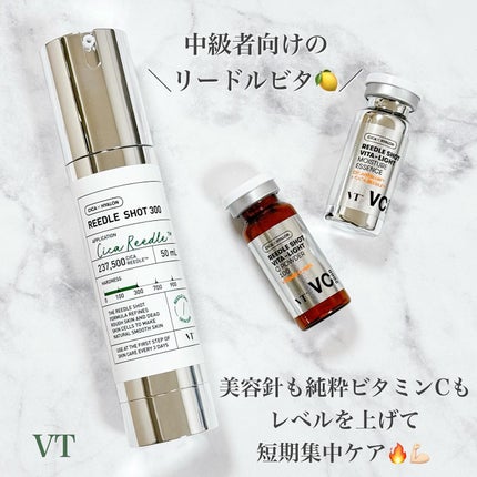 リードルショット300/VT/美容液を使ったクチコミ(1枚目)
