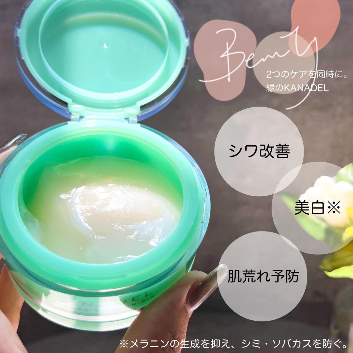 プレミアバリアフィックス /CANADEL/オールインワン化粧品を使ったクチコミ(3枚目)