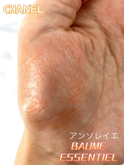ボーム エサンシエル/CHANEL/スティックハイライトを使ったクチコミ(2枚目)